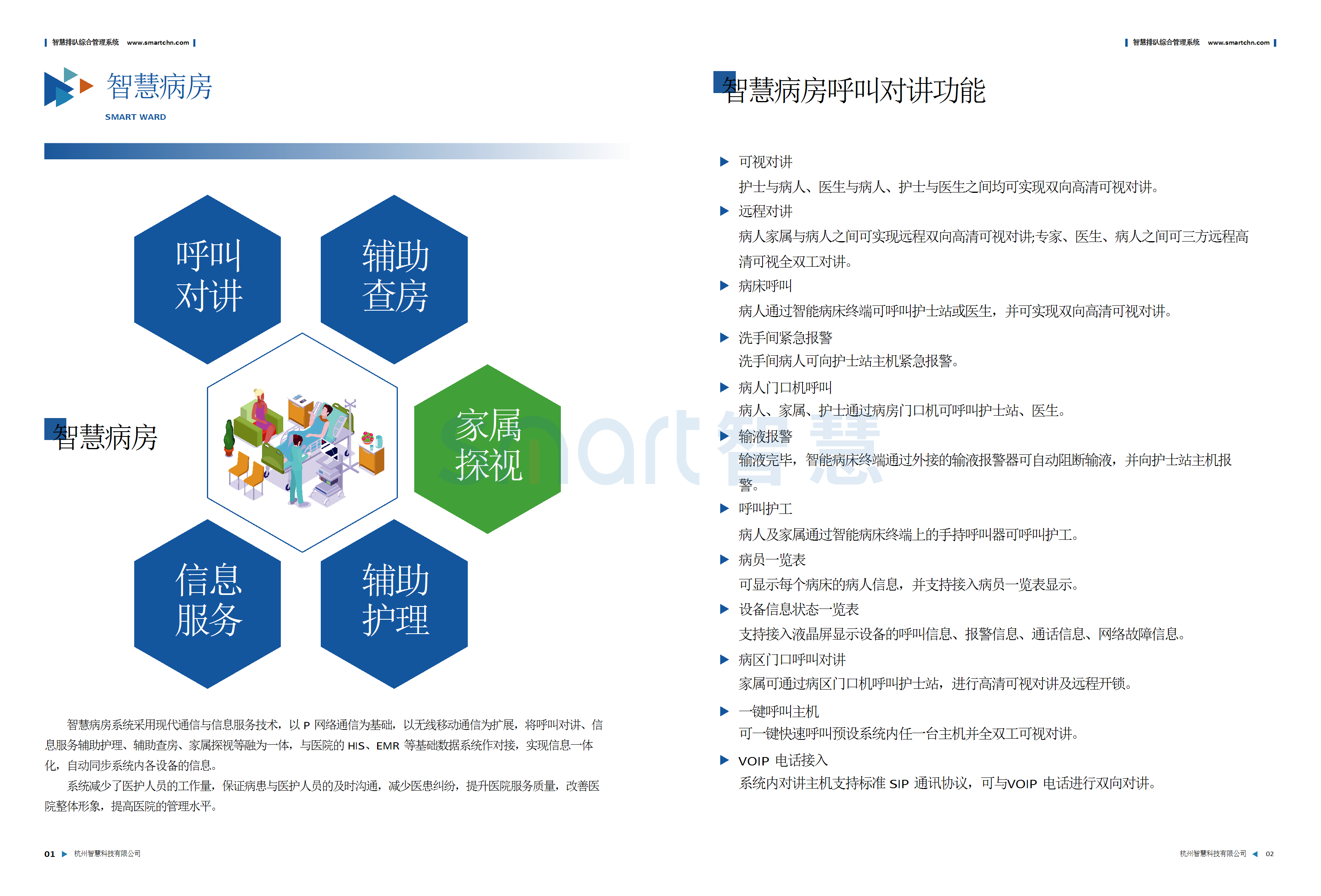 醫(yī)院畫(huà)冊(cè) conv 19.png